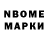 Марки NBOMe 1500мкг Natalia Paliga