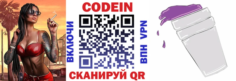 Купить  Малгобек  Кодеиновый сироп Lean Purple Drank 