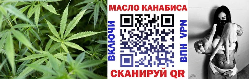 Дистиллят ТГК THC oil  Купить закладки  Малгобек 